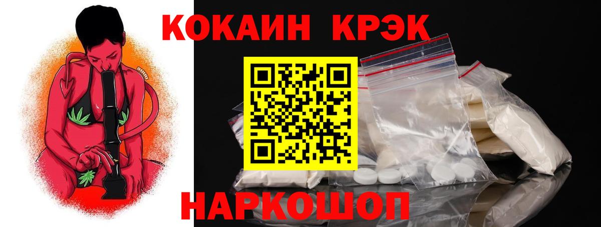 Тольятти  COCAIN 99%  Вход с VPN  КОКАИН Fish Scale 