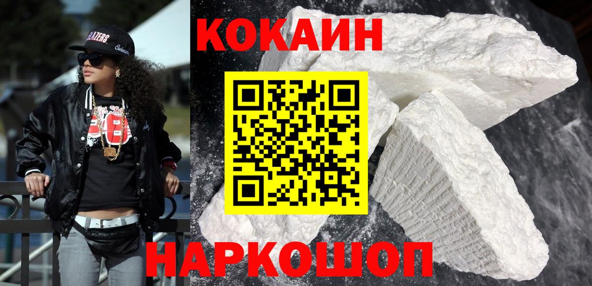 COCAIN 98% Тольятти