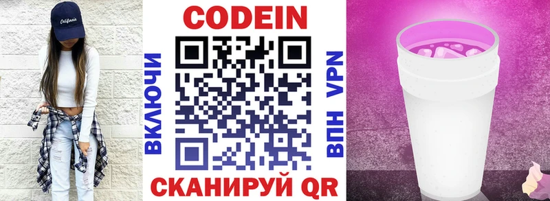 Кодеиновый сироп Lean напиток Lean (лин)  наркотики  Тольятти 