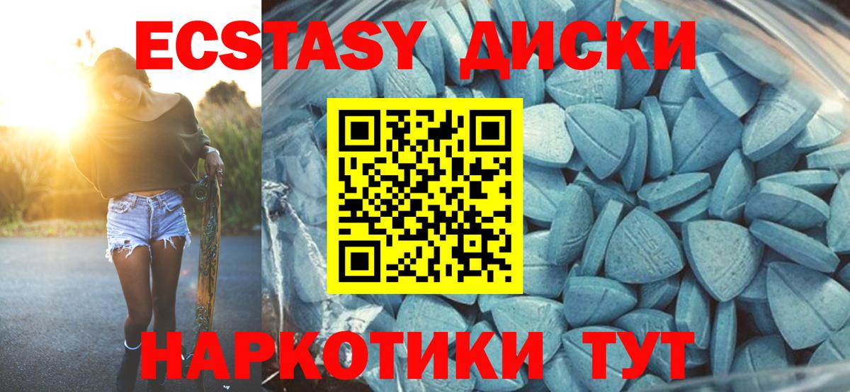 Ecstasy  Вход с VPN  цена   Тольятти  Ecstasy Cube  ЭКСТАЗИ таблы 