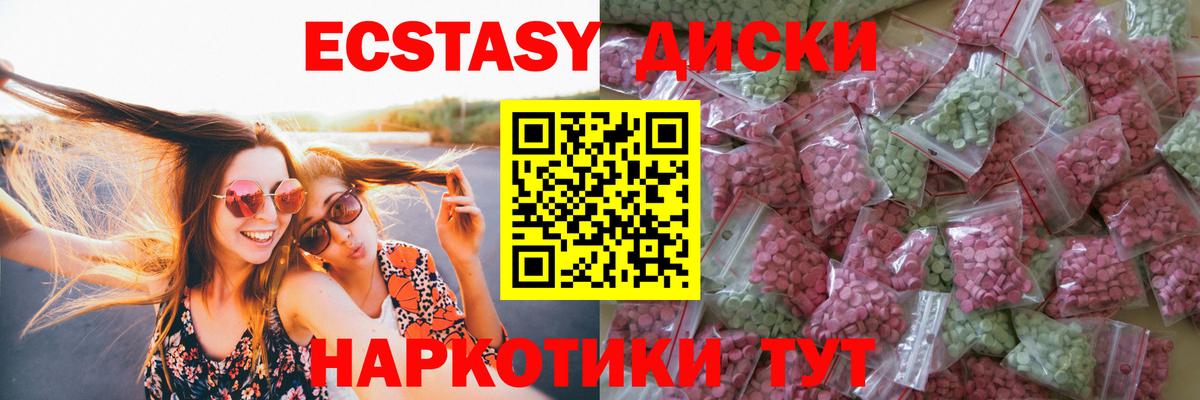 Ecstasy таблы Тольятти