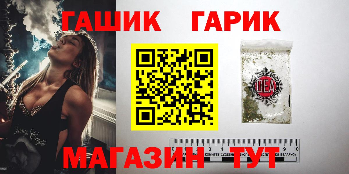 Тольятти  Гашиш хэш  Гашиш гарик  Вход с VPN 