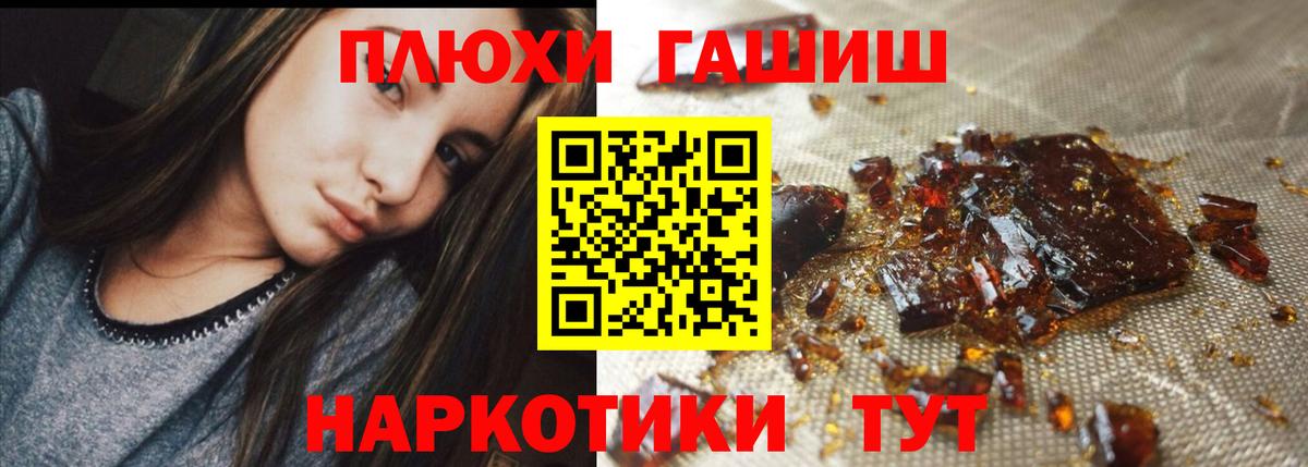 ГАШИШ гашик Тольятти