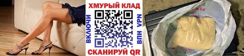 магазин Тольятти ГЕРОИН герыч