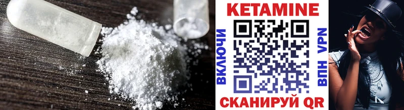 КЕТАМИН VHQ  Тольятти 