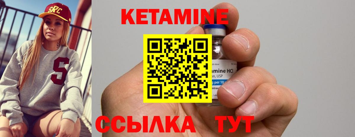 КЕТАМИН VHQ  Кетамин VHQ  Вход с VPN  Тольятти 