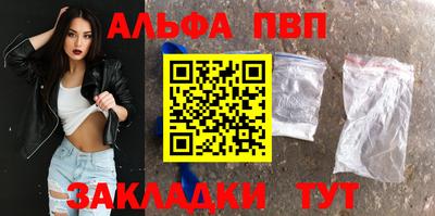 альфа пвп Аргун