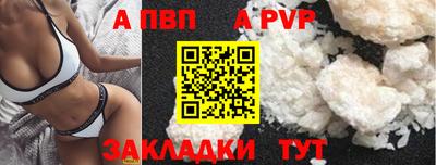 альфа пвп Аргун