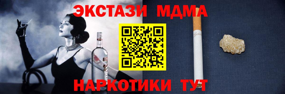 MDMA Molly Тольятти
