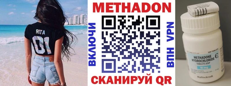 Метадон methadone  MEGA ONION  Тольятти 