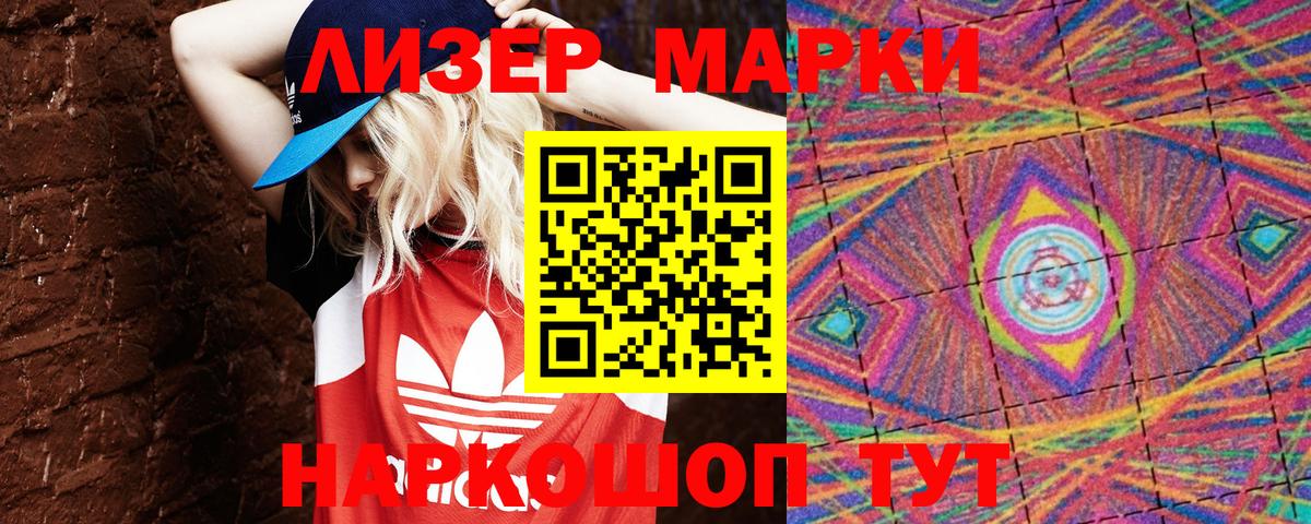 Тольятти  Марки 25I-NBOMe 1,8мг  Марки 25I-NBOMe  Вход с VPN 