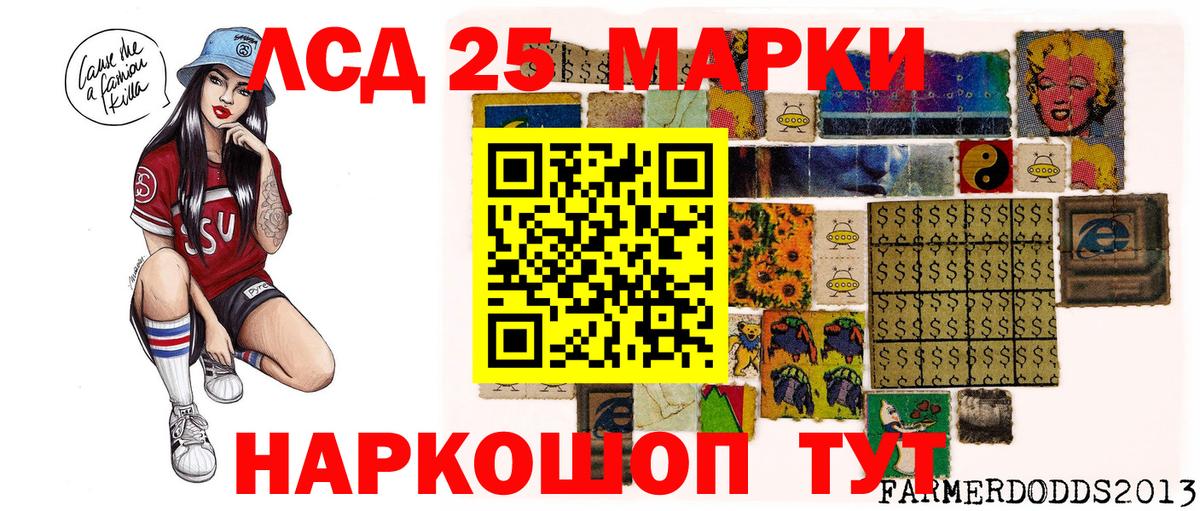 Наркотические марки 1500мкг Тольятти